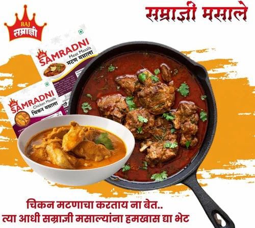 Samradni Mutton Masala