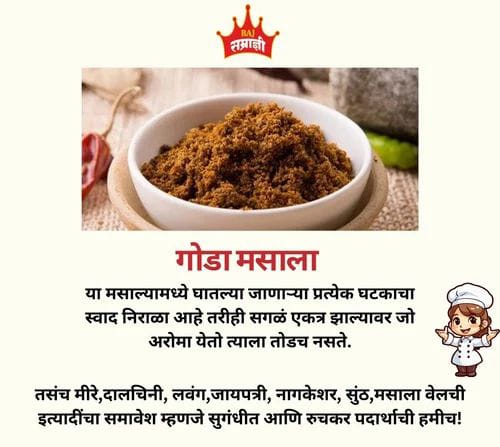Samradni Goda Masala