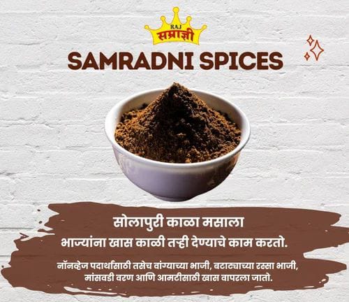 Samradni Kala Masala